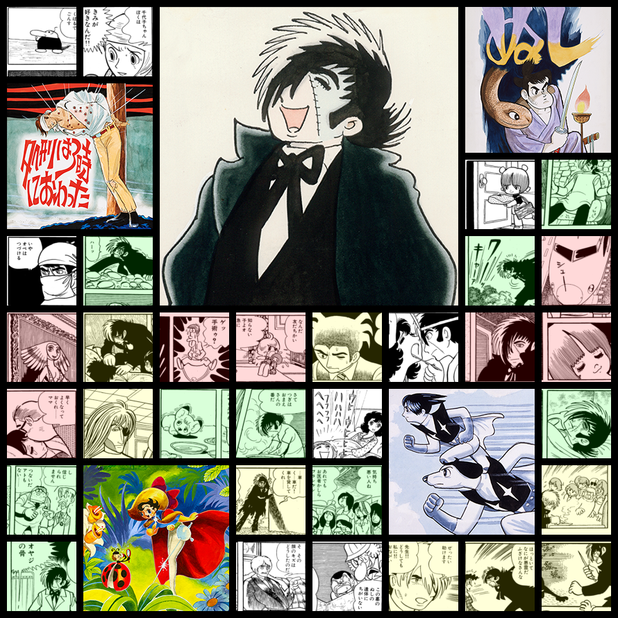 Black Jack / ブラック・ジャック
