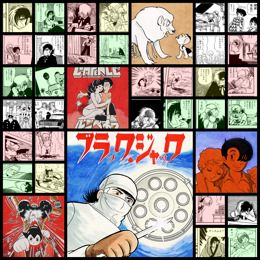 Black Jack / ブラック・ジャック